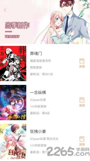 布丁漫画APP