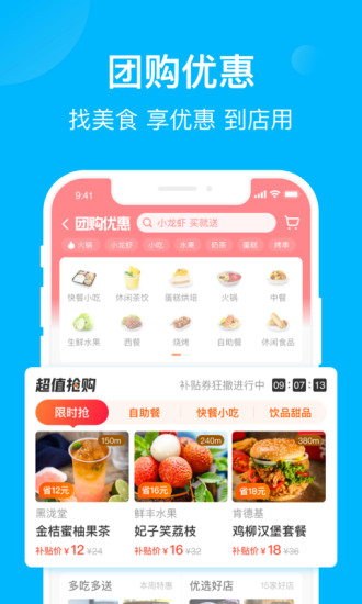 饿了么外卖APP