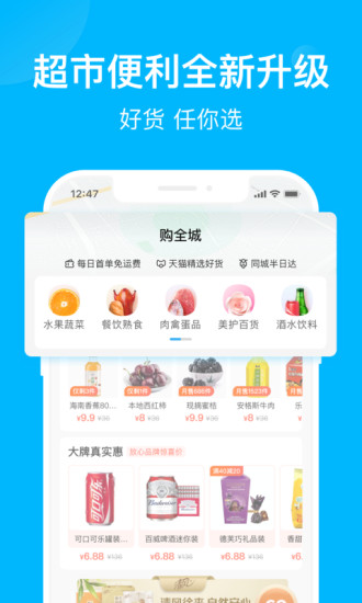 饿了么外卖APP