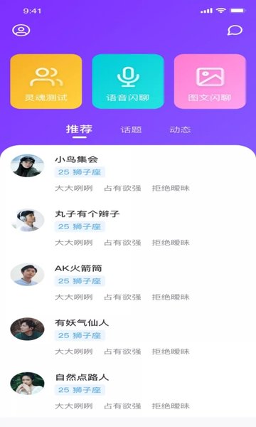 Health2就要你健康APP