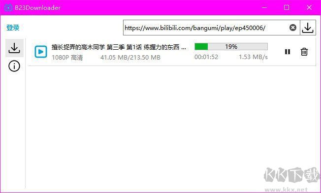 哔哩哔哩b站下载工具(B23Downloader)