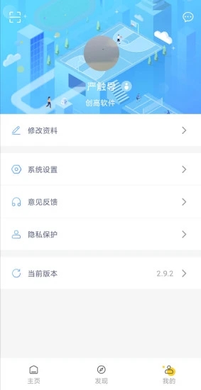 创高体育APP