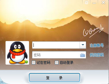腾讯QQ2014老版本