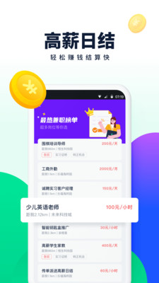 青团社兼职APP