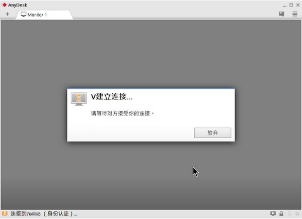 AnyDesk远程控制软件