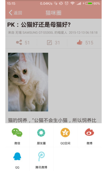 猫叫模拟器APP