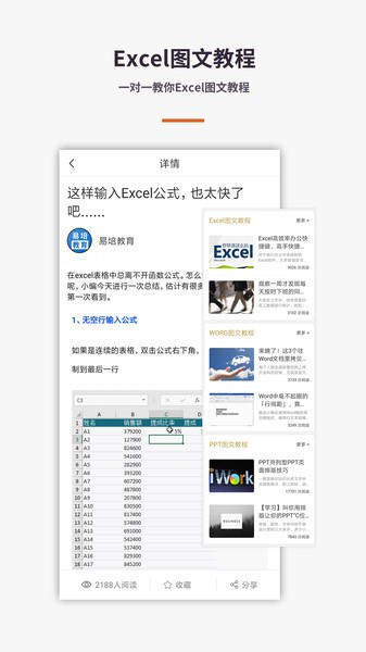 表格Excel