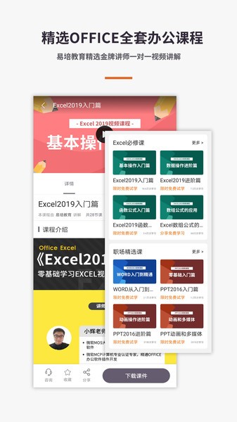 表格Excel