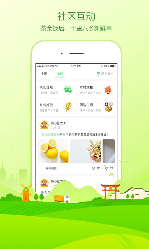 农村淘宝APP