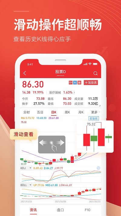 东方赢家APP