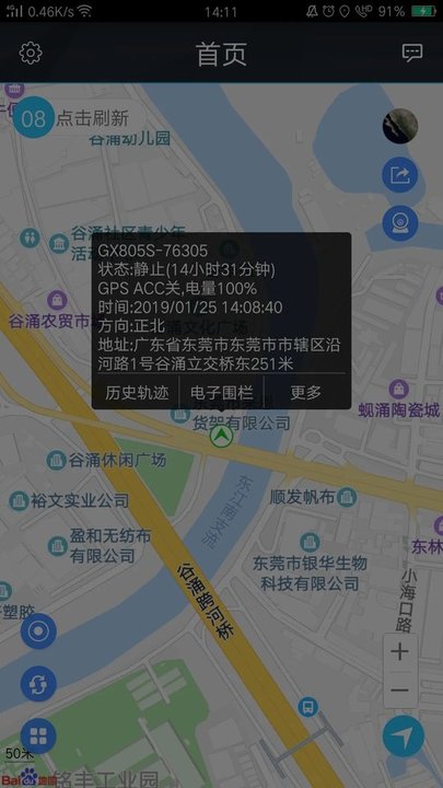 爱车生活2APP