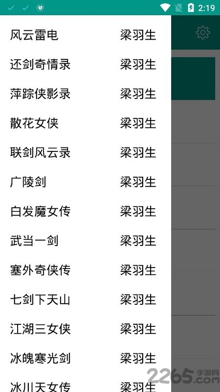 古龙金庸小说全集APP