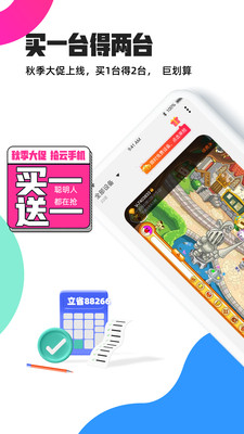 多多云手机APP