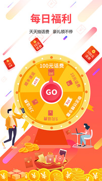 广东电信APP