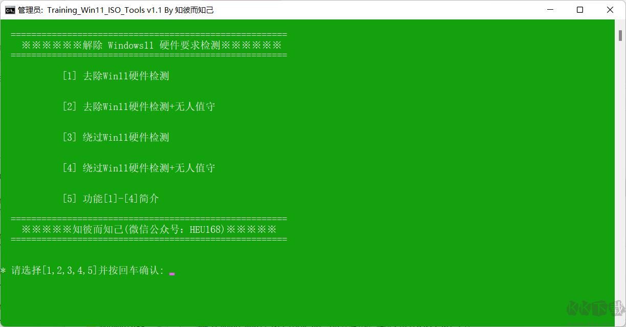 Win11镜像硬件限制去除工具(Training Win11 ISO Tools)