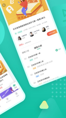 伯索APP