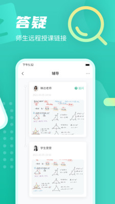 伯索APP