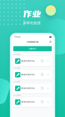 伯索APP