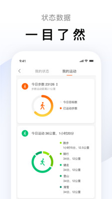 小米运动手环