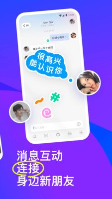 陌陌APP