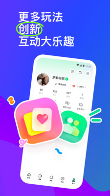 陌陌APP