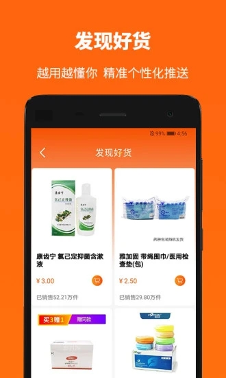 爱牙库app下载