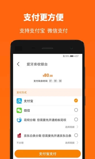 爱牙库APP下载