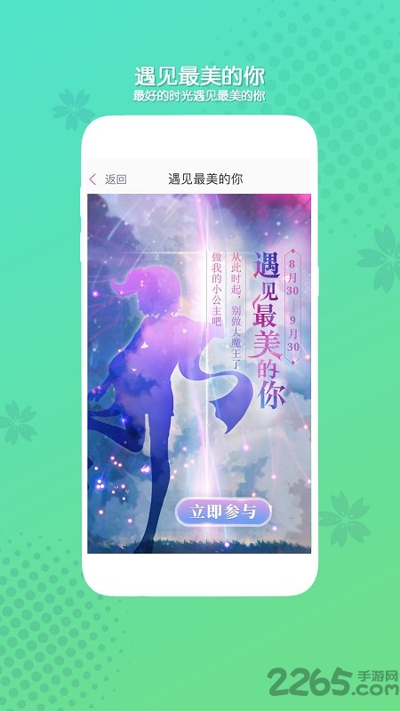 好玩友APP