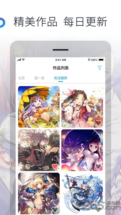 米画师APP