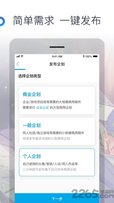 米画师APP