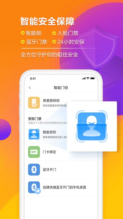 冠寓APP