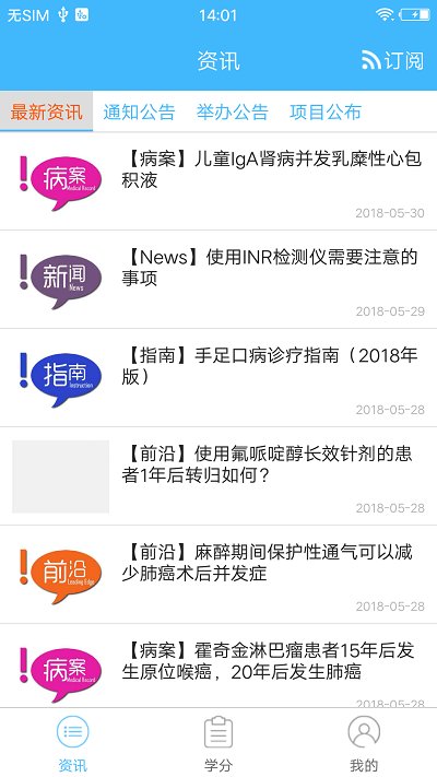 云南省继教通APP