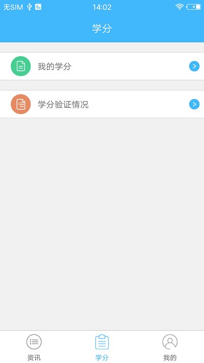 云南省继教通APP