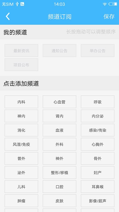 云南省继教通APP