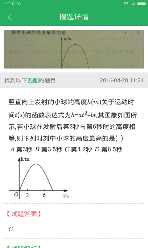 橡皮网app下载