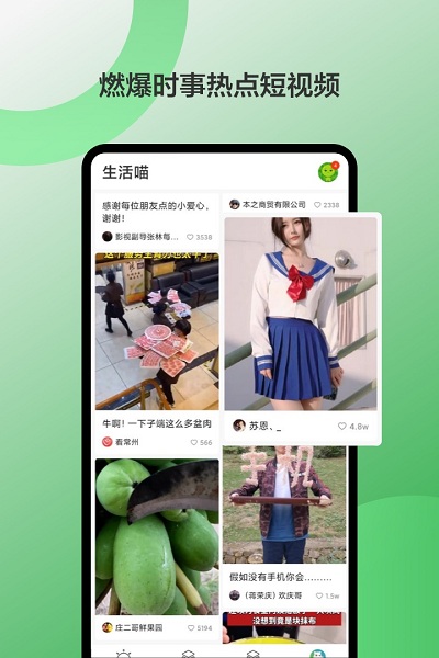 豌豆荚APP