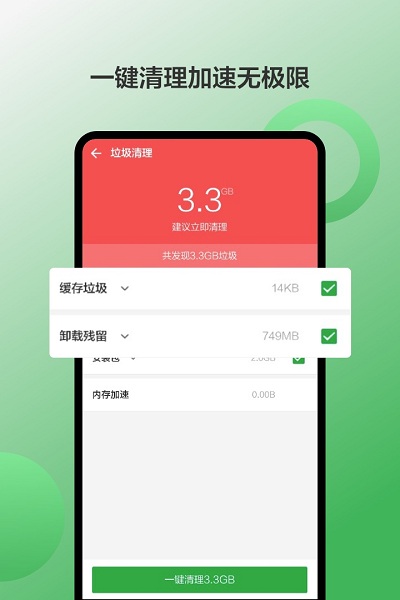 豌豆荚APP