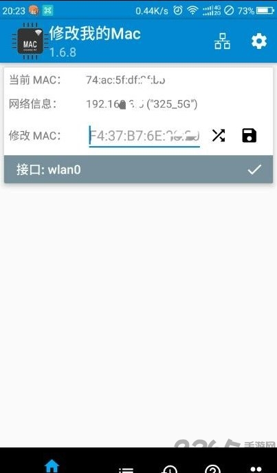 手机MAC修改工具