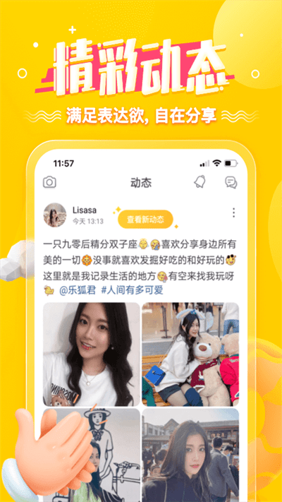 狐友app下载最新版