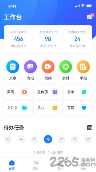 探马软件下载