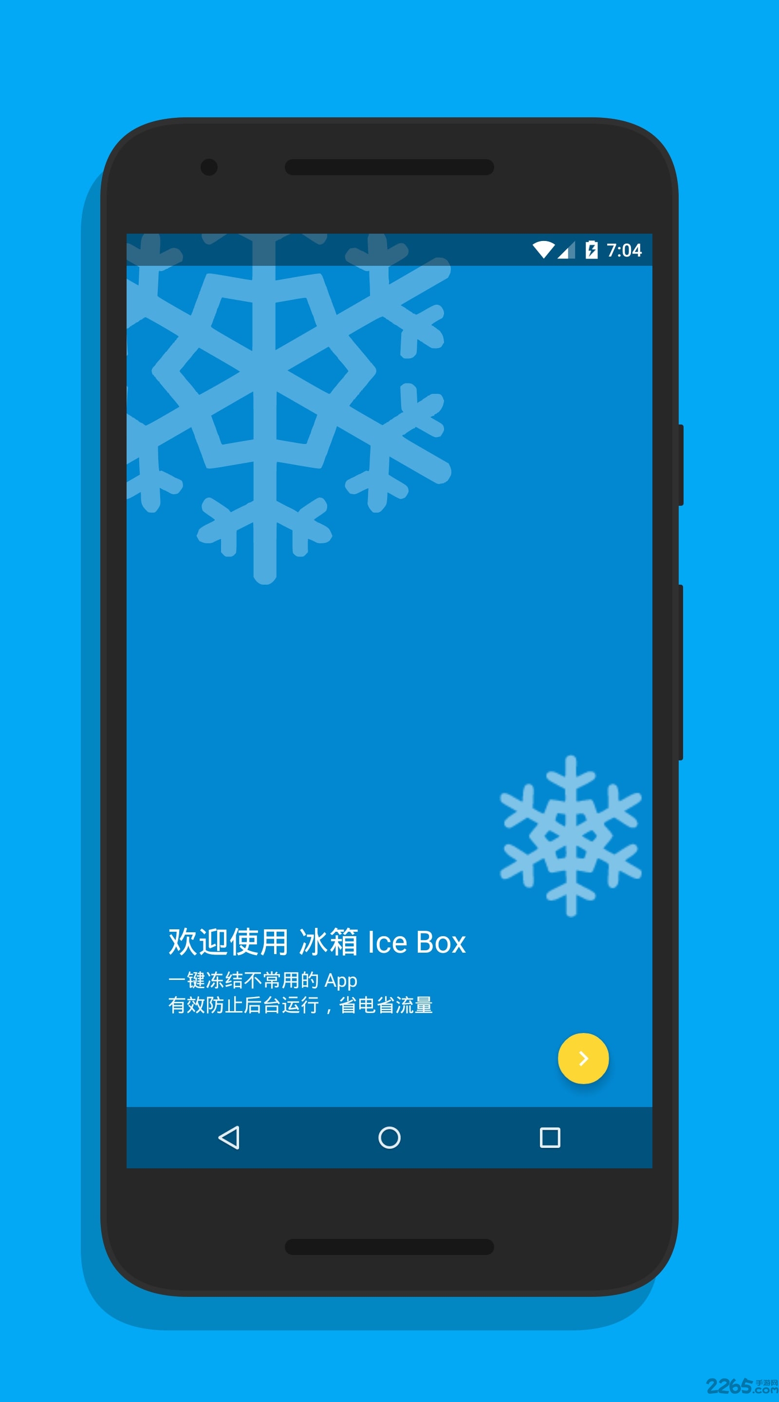 IceBox冰箱免RooT版