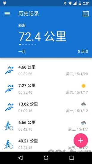 运动跑步手机版