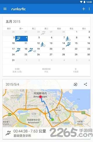 运动跑步手机版