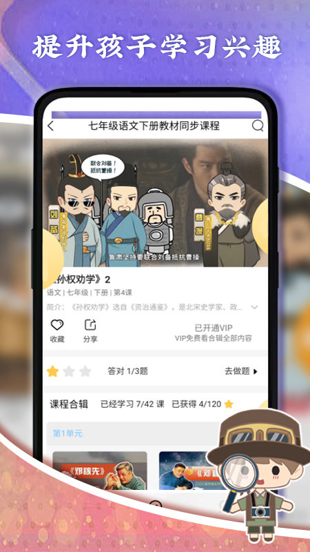 螺蛳大语文APP(原螺蛳教育)