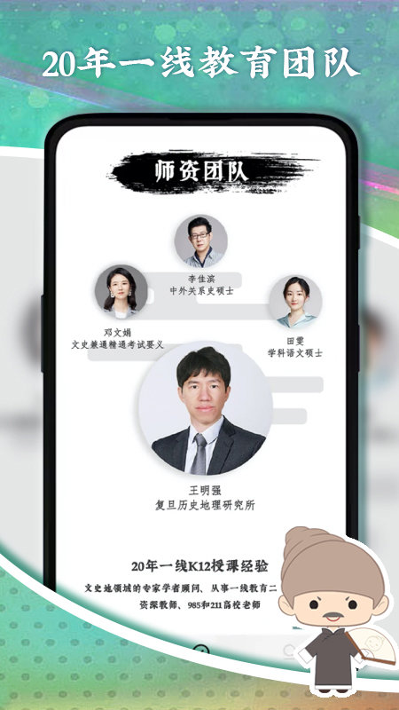 螺蛳大语文APP(原螺蛳教育)