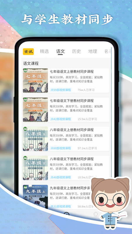 螺蛳大语文APP(原螺蛳教育)