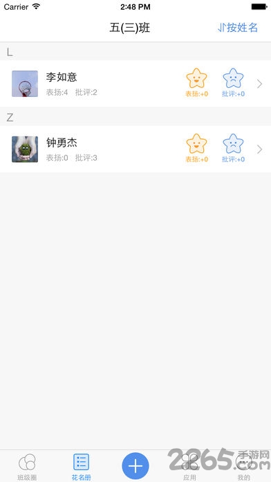 赣教云APP