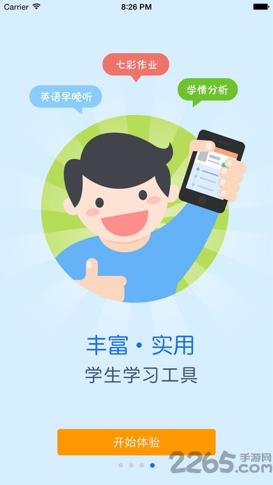 赣教云APP