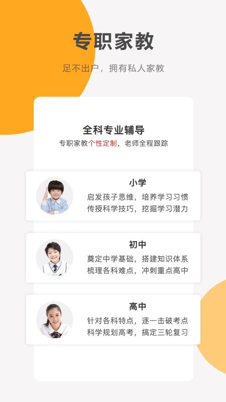 同桌100网课APP