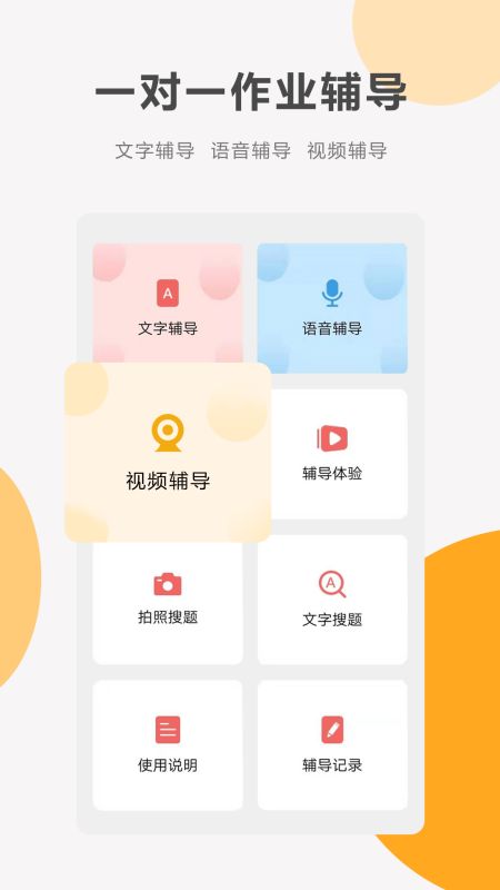 同桌100网课APP